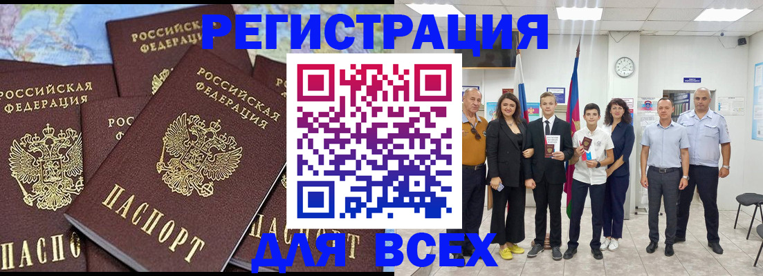 пропишу в квартире в Бийске